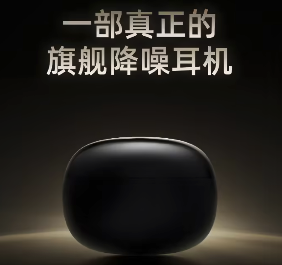 魅蓝官宣三款耳机新品 新春旗舰发布会1月15日10点启幕